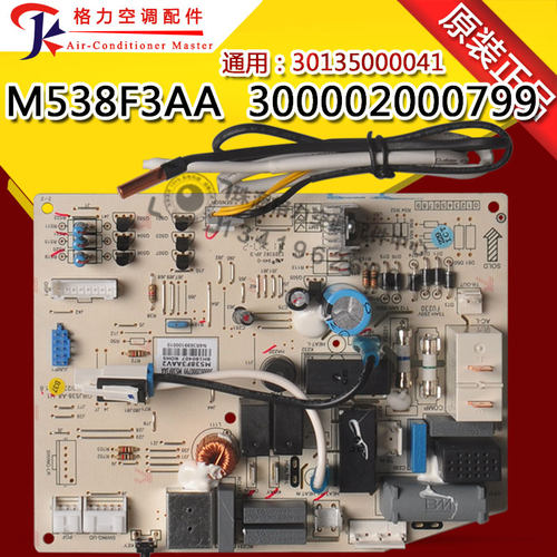 适用格力 电路板 300002000799 主板 M538F3AA 替代 30135000041