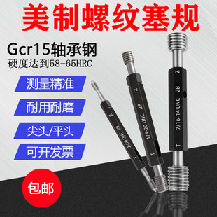 美制螺纹塞规 螺纹通止规 双头孔用塞规1/4 5/16 3/4 1/2 7/8 1寸