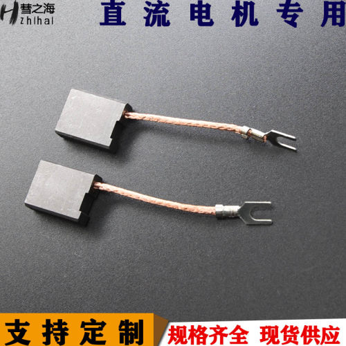 彗之海中铜材质直流电机6.5*16*20弹簧碳刷通用耐磨规格支持定制