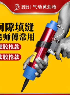气动玻璃胶枪压胶枪硬软胶打胶抢结构胶枪矽胶美缝剂密封气动胶枪
