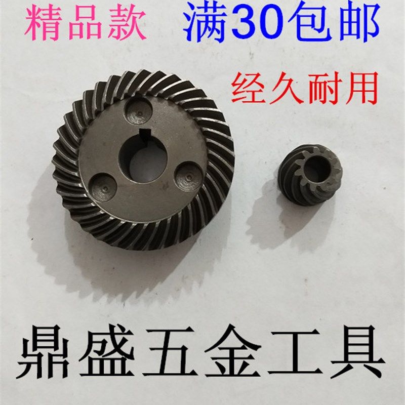 适配华丽100角磨机/磨光机/打磨机齿轮大小伞形齿轮 电动工具配件,农用物资,苗木固定器/支撑器,淘宝优惠券,粉丝福利购,淘宝优惠卷