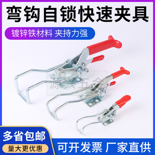 门闩式弯钩自锁快速夹具40323 431 40341锁夹搭扣箱扣快速压紧器