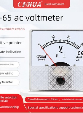 华伟DH-65方形交流电压表指针表5V10V20V50V100V150V200V300V500V