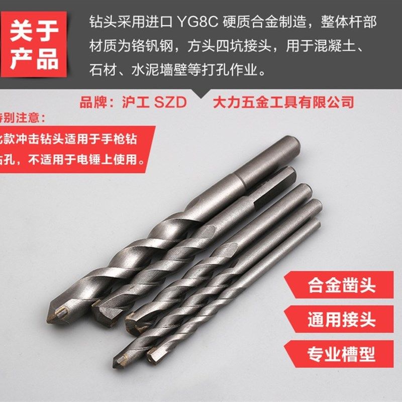 6-16mm手电钻钻头手枪钻冲击钻头钨钢合金混凝土水泥墙壁钻头套装,机械设备,矿山专用设备,淘宝优惠券,粉丝福利购,淘宝优惠卷