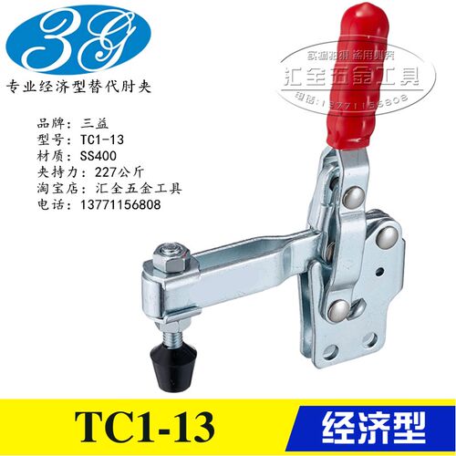 原装同款替代三益垂直式快速夹具焊接夹钳TC1-13 工装肘夹TC1-S16