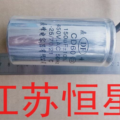 CD60交流启动电容450V 300UF 250UF 200UF 150UF  电机启动电容