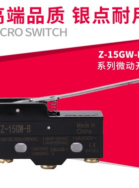 行程开关限位开关微动开关Z-15GW-B TM-1701 LXW5-11N1纯银触点