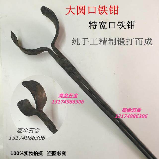 包邮夹钵盘夹石锅钳口特别宽圆口钳铝棒夹子扁口火钳热铁钳铝锭钳