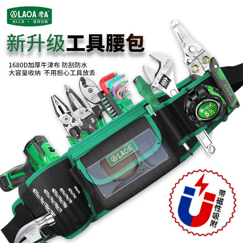 老A电钻电动扳手电工腰包加厚磁性便携维修多功能腰挂袋包工具包,农用物资,苗木固定器/支撑器,淘宝优惠券,粉丝福利购,淘宝优惠卷