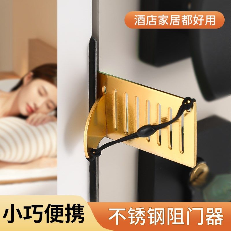 阻门器女生防身顶门器防盗抵门反锁家用酒店安全门档堵门独居神器