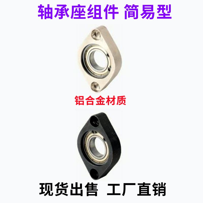 轴承座组件菱形铝合金丝杆光轴固定支撑米思米C-BGCA6000 C-BGCRB