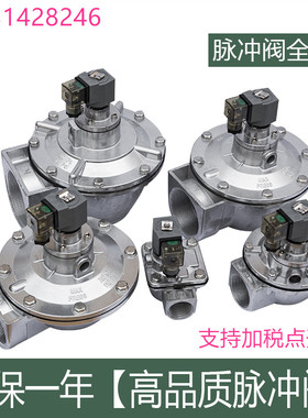 脉冲阀DCF-Z-25P40/50/62/76S高原除尘喷吹电磁阀1 1.5 2 2.5 3寸