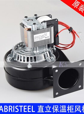 J238-150-15324 70581981肯德基KFC发利FABRISTEEL直立保温柜风机