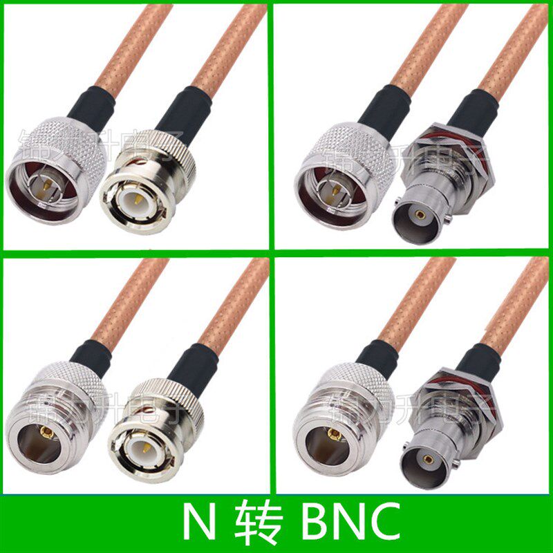 N转BNC连接线N公头转BNC公转接线N母头BNC母50-3延长线Q9头射频线