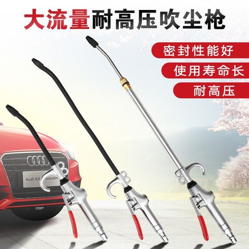 汽修高压强力吹尘枪气泵吹风枪喷气枪加长吹灰枪气动工具除尘套装