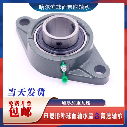 带座外球面轴承座菱形 瓦座 UC FL 306 307 308 309 310 311 312