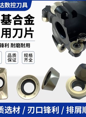 数控圆形铣刀片ROMX1204MOR6镍基高温合金不锈钢专用刀粒EMRW刀盘