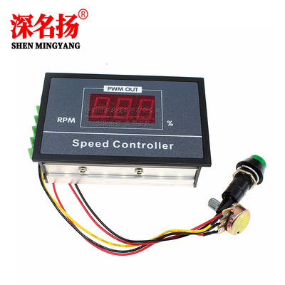 数显 PWM直流电机调速器6V12V24V48V无极调速开关控制器 显示壳