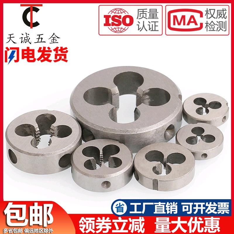 UNC美制圆板牙BSW英制圆形板牙4#6#8#10#1/8 5/32 3/16 1/4 5/16