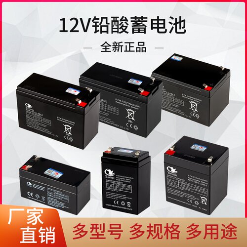 12伏童车蓄电池12V7AH8AH消防报警主机安防门禁后备UPS喷雾器电瓶