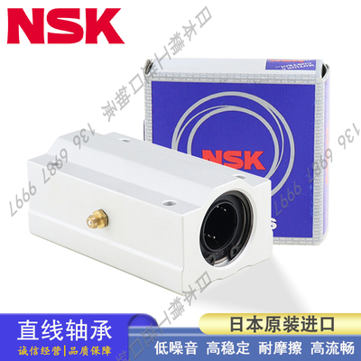 日本NSK双衬型固定座轴承LHBBW 5 6 8 10 12 13 16 20 25 30H/G/L