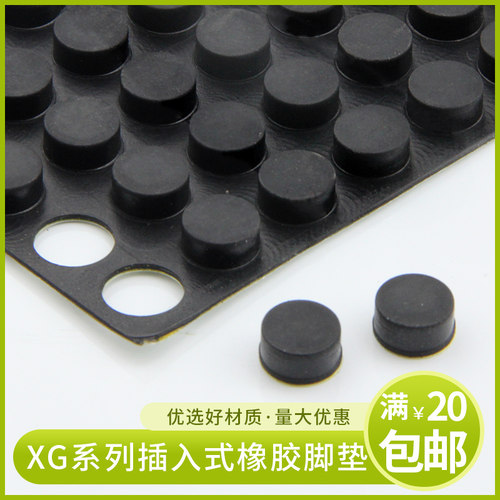 3M胶自粘式橡胶脚垫 机箱防滑减震垫脚 家具橱柜地板防划伤垫XG