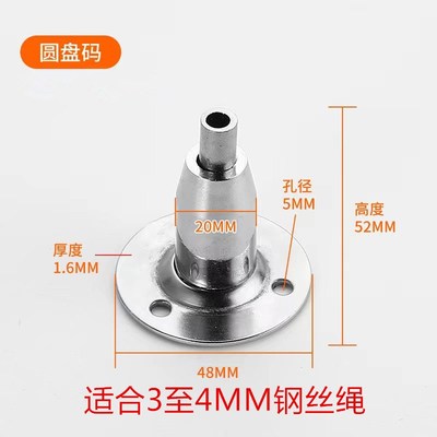 3至4mm钢丝绳吊码玻璃吊码广告牌展览大号圆盘码圆盘底码天花板码