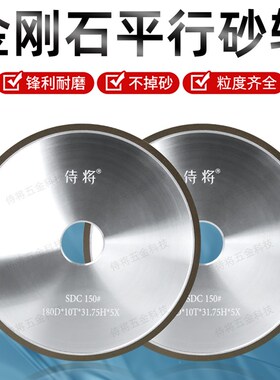 平行树脂金刚石砂轮小磨床合金沙轮150mm磨钨钢专用SDC磨片180mm