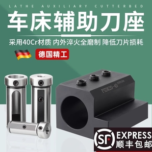 数控车床四工位刀座U钻辅助刀架SBHA内孔刀杆变径套导套D25D32V20