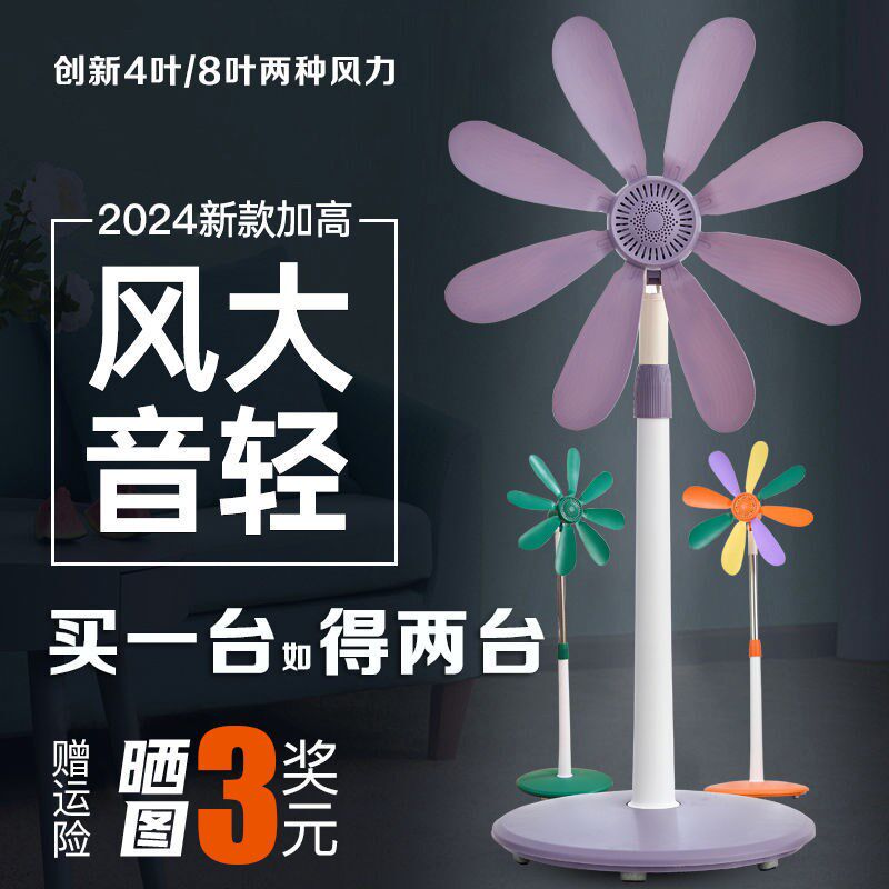 立式落地扇台式小风扇小型家用学生宿舍静音大风力伸缩式强力扇子