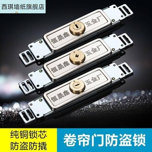 包邮卷闸门锁盗锁十字卷帘门锁卷闸门锁装锁转闸门中间