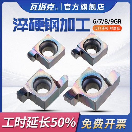 数控切槽刀片7GR100/8GR200/9GR300不锈钢小孔槽刀粒内孔切槽车刀
