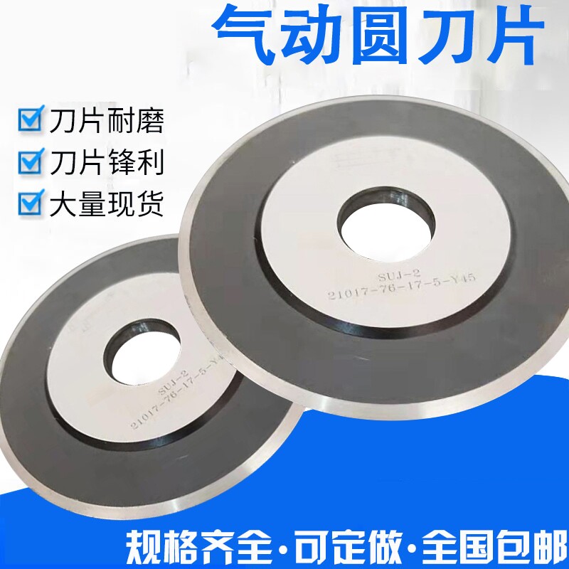 气动分切刀架圆切刀圆刀片精密高速钢切片分条气压剪切熔喷铝合金图片