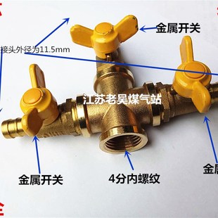 4分内螺纹接口四通宝塔接头带阀门开关 4分内丝一进三出插皮管阀