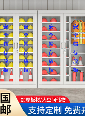 安全帽存放柜带锁车间帽子收纳柜工地安全帽摆放展示柜矿工帽储存