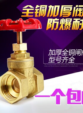 铜闸阀自来水阀门开关阀内螺纹闸阀DN1520253240504分6分1寸闸阀
