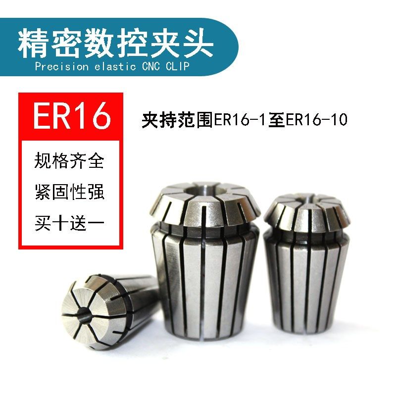 啄木鸟雕刻机1.5KW 2.2KW夹头 ER16弹性筒夹精密夹头主轴电机夹具,农用物资,苗木固定器/支撑器,淘宝优惠券,粉丝福利购,淘宝优惠卷