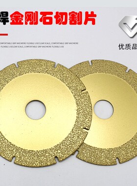 瓷砖切割片玻璃陶瓷磨片石英石干切金刚石大理石锯片钎焊岩板切片