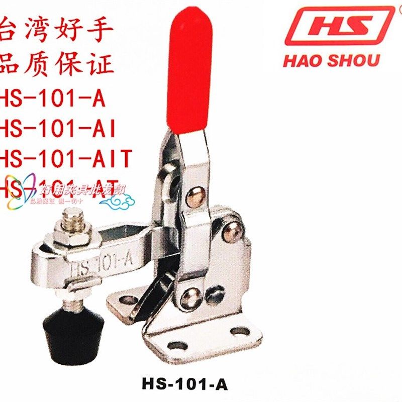 台湾好手HS-101-A快速夹具 快速夹钳检具嘉刚CH/HS-101AT/AI/AIT,农用物资,苗木固定器/支撑器,淘宝优惠券,粉丝福利购,淘宝优惠卷