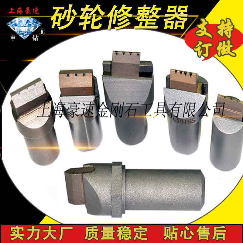 豪速 修成型砂轮修整器进口金刚石笔CNC磨床扁头金刚石修整笔洗笔
