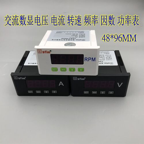 SFN-5K1-I数显交流电流表电压表转速表安培表频率表功率表48*96MM