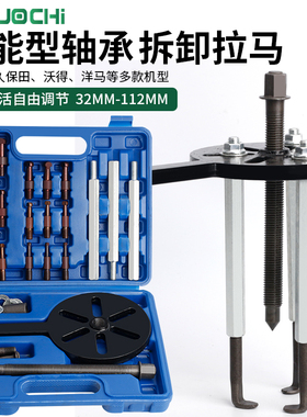 三爪拉马内孔轴承取出器拆卸工具拉玛多功能万能拉码拔轮器拉马器
