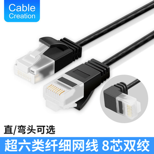 Cat6六类网络细线上下左右90度弯头10Gbps高速传输RJ45接口网络线