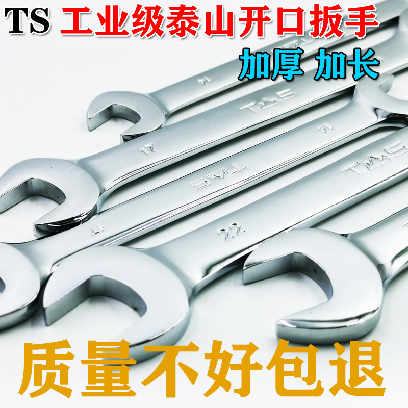 东工泰山双头开口叉口扳手工具12141719212224273032343641465055,农用物资,苗木固定器/支撑器,淘宝优惠券,粉丝福利购,淘宝优惠卷