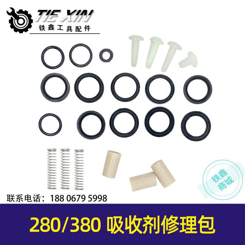 280/380型清洗机洗车机全套修理包密封圈水封油封配件包05074