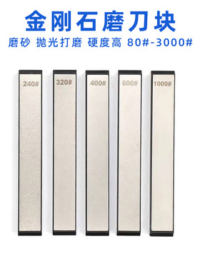 条磨条片长金刚砂打磨金刚石磨刀磨刀石油石野外工具磨片五金工具