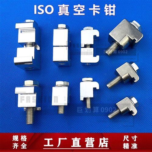 ISO真空铝合金C型卡钳卡箍法兰螺栓单 M8双 M10边M12卡钩型卡配件
