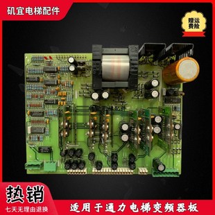 适用于通力电梯变频器主板KM504277G01 实拍原厂议价质保