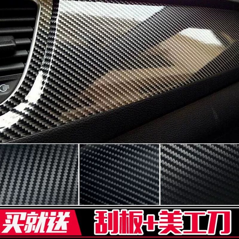 钓鱼箱贴纸两侧上盖侧面全贴贴膜定制改装防水碳纤维全包改色膜图片