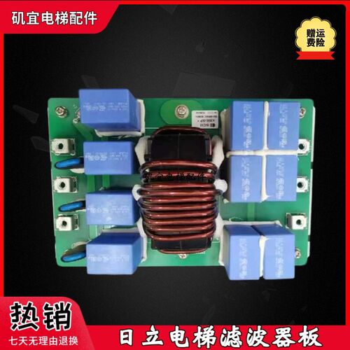 日立电梯MCA滤波器FS30038-30-99板222865/FS30037-55-99全新原装